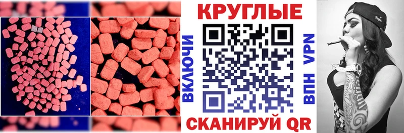 Ecstasy mix  закладки  Владикавказ 