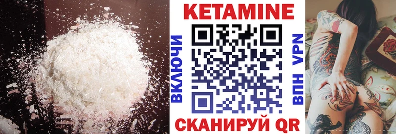 Кетамин ketamine  Владикавказ 