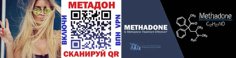 МЕТАДОН мёд  продажа наркотиков  Владикавказ 