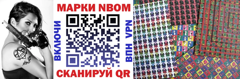 Марки 25I-NBOMe 1,8мг  где купить   Владикавказ 