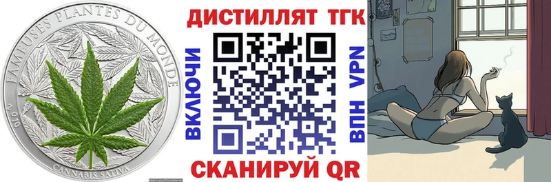 Дистиллят ТГК Wax  закладка  Владикавказ 